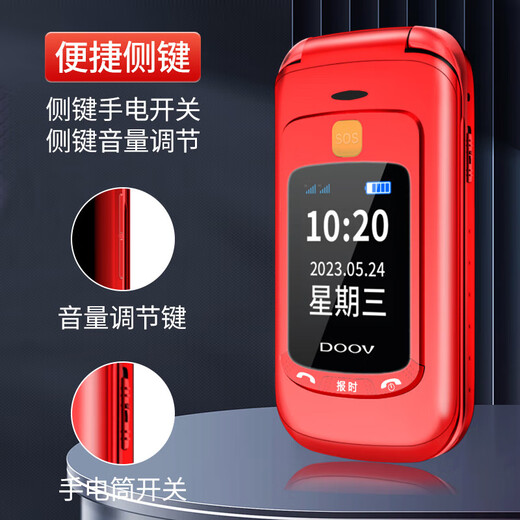 DOOV (DOOV) F21 FLIP All-Network Flip Phone 4G Mobile China Unicom Telecom HD Llamada Dual SIM Dual Standby Backup Booth Función Máquina Roja [Versión móvil]