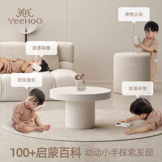YEEHOO children's toy mobile phone, fun baby phone, baby early education Chinese and English bilingual simulation story learning machine gift