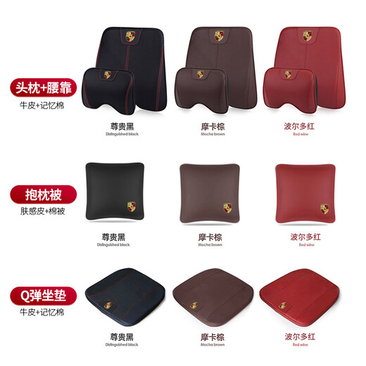 保时捷头枕腰靠真皮 卡宴Macan帕拉梅拉718Taycan改装车内装饰品汽车记忆棉护颈枕靠枕垫 头枕1个（摩卡棕）
