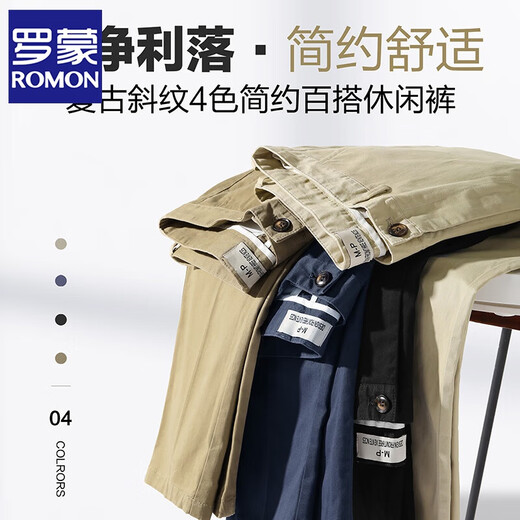 罗蒙（ROMON）男士休闲裤春秋新款宽松潮流长裤百搭弹力锥形修身直筒九分工装裤 浅卡其 32