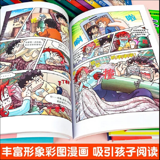 The new version of the officially authorized Global Treasure Hunt series of comic books. The new version of the complete set of 1-33 volumes. My first science comic book. The World Treasure Hunt. Elementary school children's humanities geography history popular science encyclopedia reading material 7-12 years old.