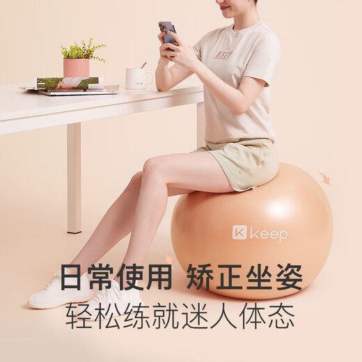 Keep 65cm yoga ball, professional explosion-proof, anti-slip, thickened, strong elastic and anti-pressure, elastic Swiss ball for pregnant women, hibiscus purple