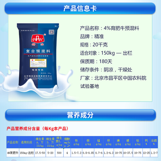 Precise 4% fattening cattle premix feed beef cattle fattening period shelf cattle fattening premix manufacturer direct wholesale 40Jin Jin equal to 0.5kg 1 bag (2kg trial pack)