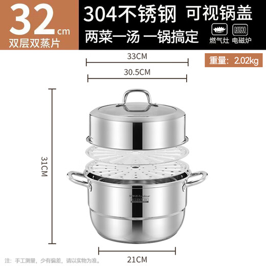 Royalstar steamer 304 stainless steel steamer, soup pot, fish steamer, double-layer thickened cooking pot, cooking pot, gas stove, induction cooker, steamer (for 5-8 people)丨Double-layer 32cm