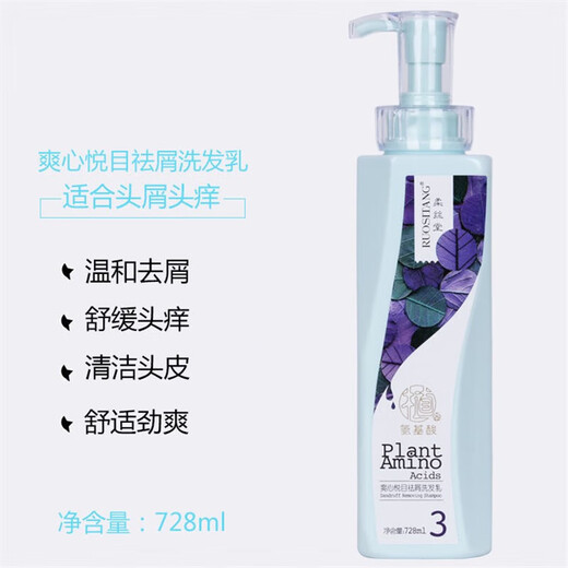 柔丝堂洗发水氨基酸柔顺去屑发舒霜护发素护理发膜 发舒霜护发素 728ml