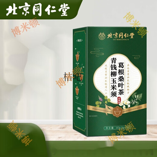 北京同仁堂青钱柳玉米须葛根桑叶茶160g/40包牛蒡根茶养生代用茶 袋装2款