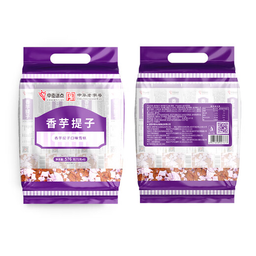 Zhongjie Ice Cream, taro and raisin flavored ice cream, 72g*8 pieces, affordable package, ice cream, new year's product