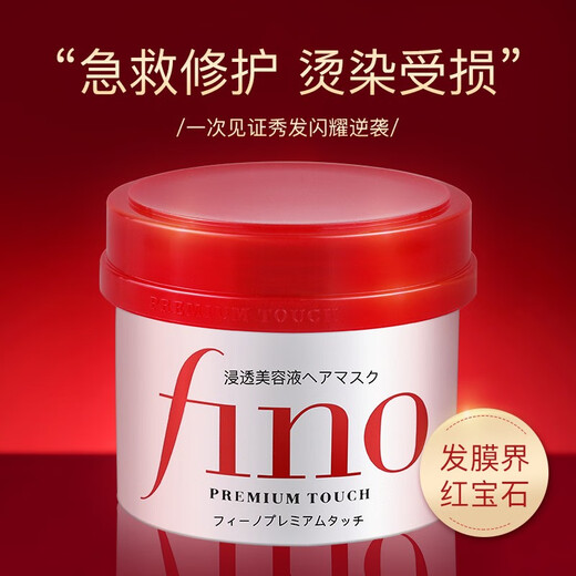 FINO发膜透润美容液蛋白营养修复头发烫染干枯毛躁柔顺日进口护发素 【2罐】fino发膜230g+小样15g