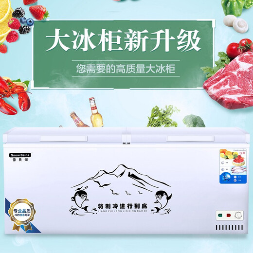 雪贝娜冰柜商用大容量全冷冻家用双温卧式冷柜展示柜 688双温铜管【正规产品认证能效标识】