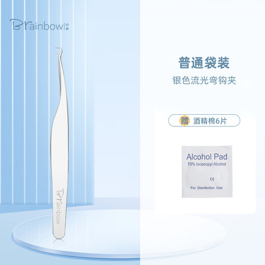 Brainbow Cell Clip Tweezers, Blackhead Remover, Beauty Salon Special Squeeze Picking Acne Closed Set Acne Clip Bag, Hook Clip 1 (Free Alcohol Cotton)