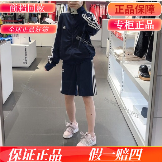 阿迪达斯 （adidas）三叶草男款经典条纹立领复古夹克外套IR9893 IM9471 IN4682 IR9893 XS