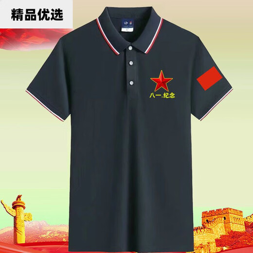 
CEENIU can customize Chinese-style patriotic t-shirts participating in the war army August 1st party clothes commemorative shirt lapel short black veteran model 687 XL 125-150Jin [Jin equals 0.5 kg]