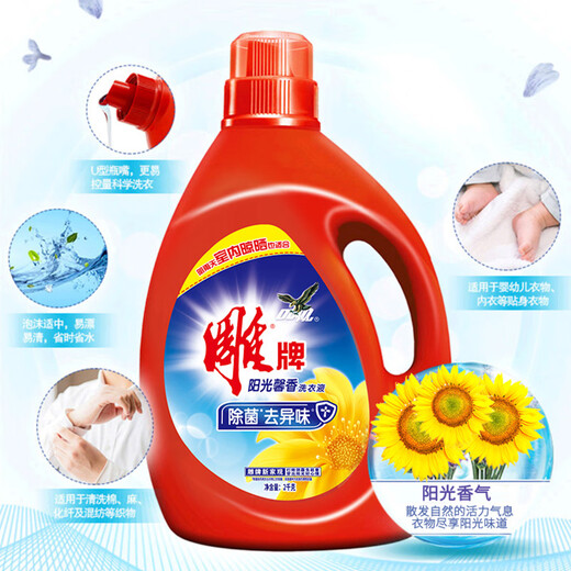 雕牌洗衣液2kgx4瓶除菌去渍温和护手