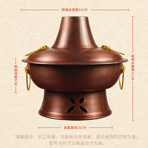 Guo Yiyuan copper hot pot pure copper electric charcoal dual-purpose plug-in wood charcoal copper hot pot thickened hot pot old Beijing mutton-shabu copper pot hot pot 34cm mandarin duck pot electric charcoal dual-use 6-8 people 34cm