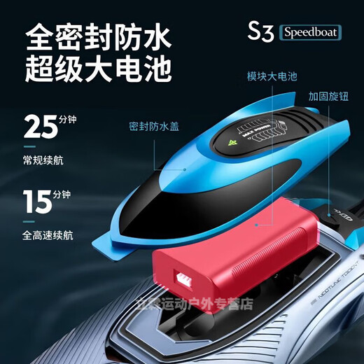 Bota de control remoto de Renxianfang.com, agua grande de caballos de potencia grande Carga de listones rápidos de alta velocidad y se puede lanzar al agua para el modelo de buques para niños para niños, una capa rápida de 25 cm más grande [azul] 20 km/h, con un conjunto de baterías recargables + cable de carga + garantía