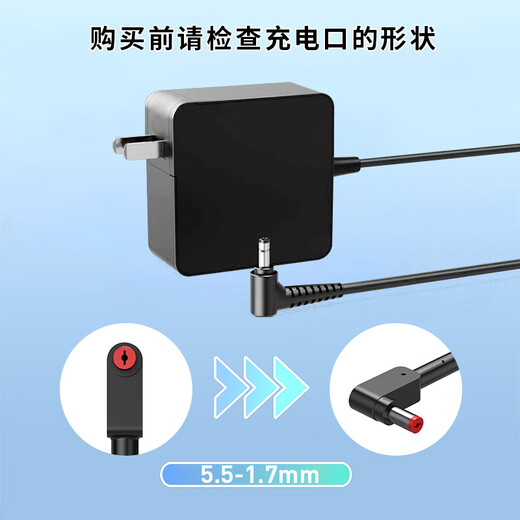 Comet eignet sich für das Acer Predator Qing Neo Tomahawk Blade. Außergewöhnliches Go Pro-Computerladegerät. Acer Shadow Knight Qing Long-Notebook-Netzteilkabel. 20 V, 14 A (5,5 * 1,7).