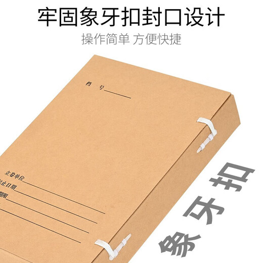 泰档高质感10个30mm科技档案盒a4新标准进口木浆深色加厚674克牛卡纸3cm项目工程基建档案JK6743A