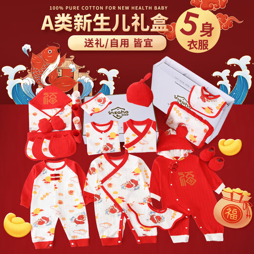 INSAHO baby clothes, cotton, newborn gift box, autumn and winter baby's full moon day meeting gift, mother and baby supplies