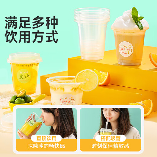 Meiya Milk Tea Cup Disposable Drink Cup with Lid 360ml*20 Set Thickened Coffee Cup Plastic Cup Juice Cold Drink Cup