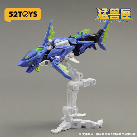 52TOYS BEASTBOX猛兽匣系列专用支架 模型配件变型玩具模型潮玩机甲 猛兽匣系列专用支架-白色