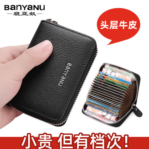 班亚奴卡包女真皮2025新款女士钱包女小巧精致高档大容量简约驾驶证卡套 黑色-20卡位