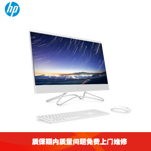 HP Xiaoou 24-f052 HD all-in-one computer 23.8 inches (eighth generation i5-8250U8G1T2G independent display WiFi Bluetooth three years at your door)