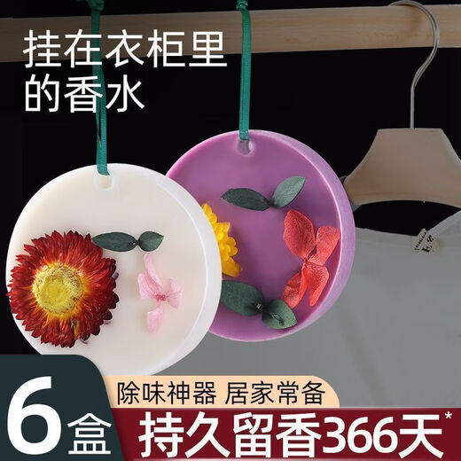 Wardrobe aromatherapy wax tablets with long-lasting fragrance, indoor ultra-scented bedroom, sandalwood, agarwood, gardenia, toilet deodorant, car-mounted tablets, event, shoot 1 shot of 10, 10 boxes, random floral fragrance