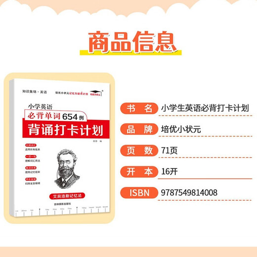 [Entrega oficial de la escuela primaria] Los estudiantes de primaria deben memorizar 654 casos de palabras en inglés recitando y plan de registro Liao Jing Liaoning University Press
