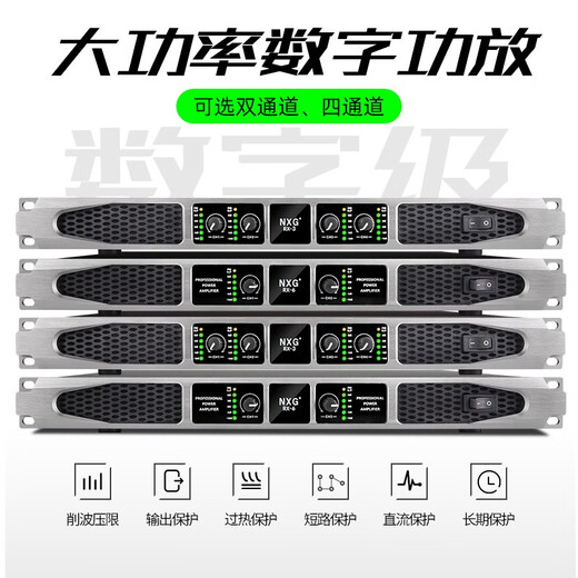 NXG professional high-power 1U digital dual/four-channel ultra-thin power amplifier hifi fever KTV stage performance wedding conference engineering complete audio set R8 (1200WX4-channel digital amplifier)