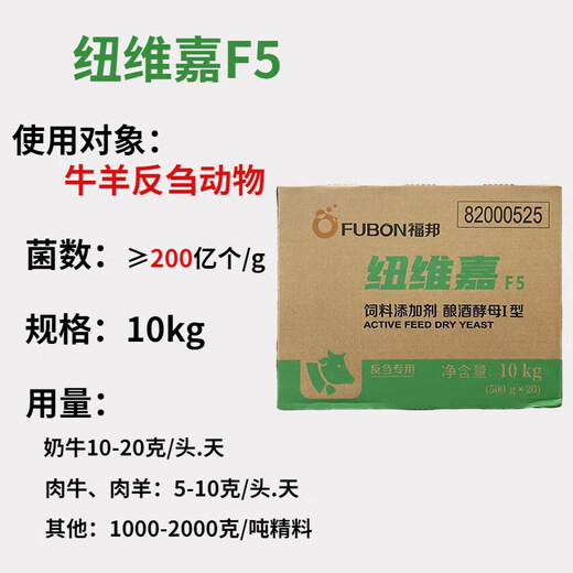 Fubang Angel veterinary Saccharomyces cerevisiae powder fungus feed additive Fubang cattle and sheep ruminant chickens, ducks, goose, pigs and poultry promote digestion, ruminant special 10kg/box Angel F5