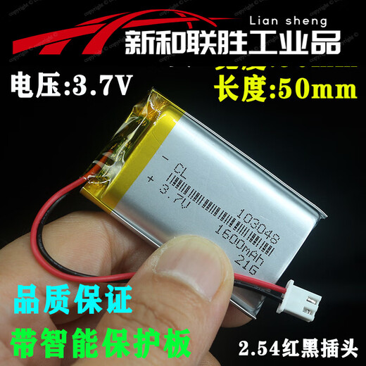 3.7v polymer 103048 lithium battery special skg cervical massager rechargeable headlight bluetooth speaker accessories fluorescent green 103048 2.0 red and black without protection