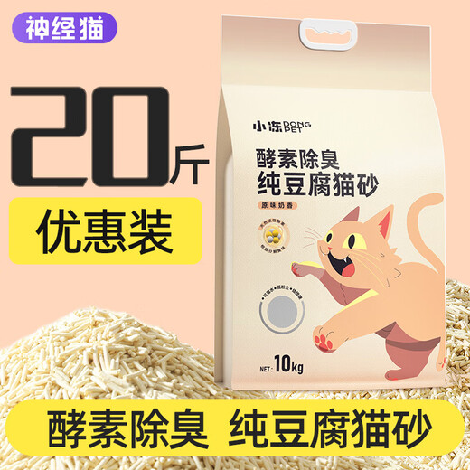 Nerve Cat (shenjingmao) Enzyme Cat Litter Green Tea Baking Soda Granules Deodorizing Clumping Bentonite Cat Litter 20 Jin Jin equals 0.5 kg Mineral sand low dust tofu cat litter 5 Jin Jin equals 0.5 kg *Silver ion original mixed cat litter