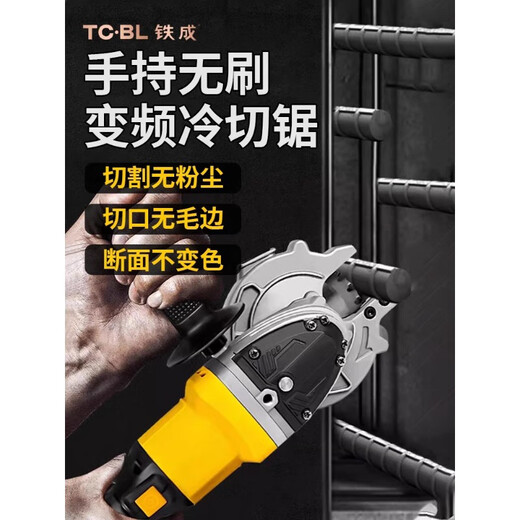 Dongcheng tiescheng Handheld bürstenlosen Kaltschneidempfindungs Kabel Säge tragbare Lithiumbatterie -Ladeverstärkung Scherschneidemaschine Schneidmaschine Gott Tiezeng DC1050 Lithiumbatterie 4.0 Upgrade -Lademodell kalt