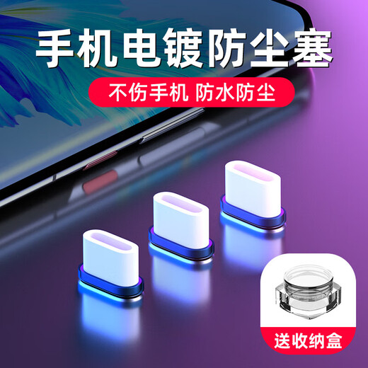 Strictly applicable to Type-c mobile phone dust plug C port dust plug Xiaomi 14pro vivox100 IQOO12 dust plug temperament silver power plug + earphone plug - + storage box + storage container