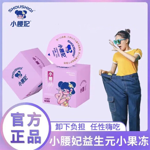 Official enzyme jelly flagship prebiotic jelly fiber jelly self-operated at Jingdong Pharmacy 48 boxes