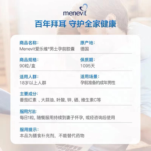 Elevit Folic Acid Men's Complex Vitamin 90 Tablets Pregnancy Zinc Selenium Tablets Lycopene Improves Sperm Vitality