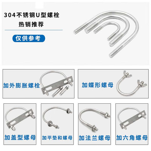 XMSJ304 stainless steel U-shaped card U-shaped screw tube card U-shaped bolt fixed pipe clamp clamp hoop M6 M6*255 pcs