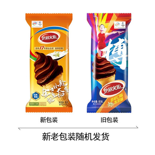 Yili Torch Vanilla Flavor Crispy Cone Big Head Milk Crispy Internet Celebrity Ice Cream Popsicle Ice Cream 25 Pieces Yili Torch Vanilla Flavor 25 Pieces (2000g)