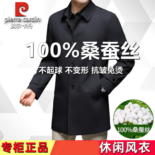 Pierre Cardin Mulberry Silk Windbreaker Men's Spring and Autumn Middle-aged and Elderly Thin Casual Plus Size Mid-Length Dad Clothes Top 2156 Mid-Length Khaki 3XL 190 170-180Jin Jin is equal to 0.5 kg Weight