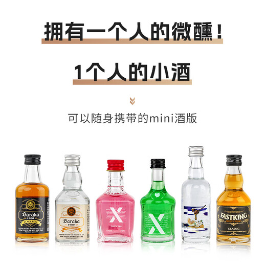 Fast.King Convenience Store Bartending Mini Wein kleine Flasche Wein Whisky Geschenkbox Wein Kombination Wein kleine Weinversion Likör Blue Orange Alkohol 50ml