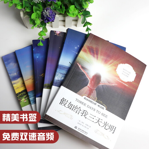 [Kyokura sufa mañana] Little Prince + Animal Manor + Old Man and the Sea + Tagore + Great + Three Days of Light English-Chinese Annotation Annotation Edition (los 6 volúmenes, escanee el código 12 ** 9734