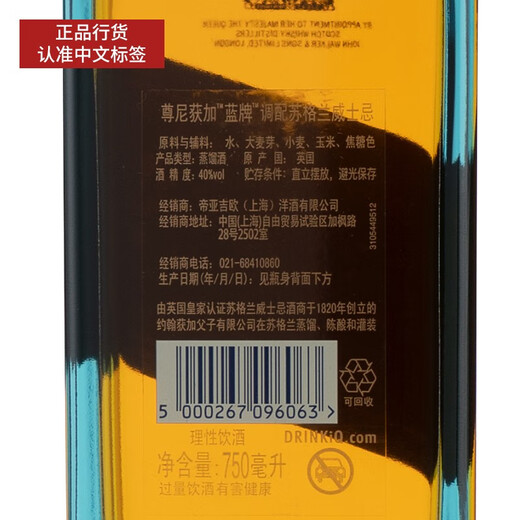 Johnnie Walker Johnnie Walker lizenziert Johnnie Walker Scotch Whiskey Wine Company Produkt Johnnie Walker Blue Brand Blue Party 750 ml 1 Flasche