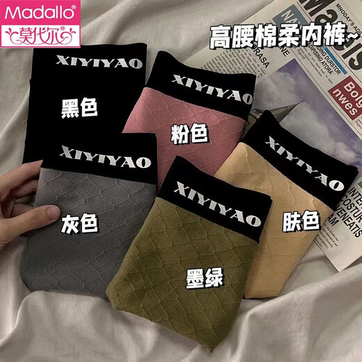 莫代尔女士内裤女高腰收腹提臀短裤舒适透气亲肤无痕抗菌纯棉裆三角裤女 (692款)4条自选颜色联系客服备注 M建议(70-100斤)