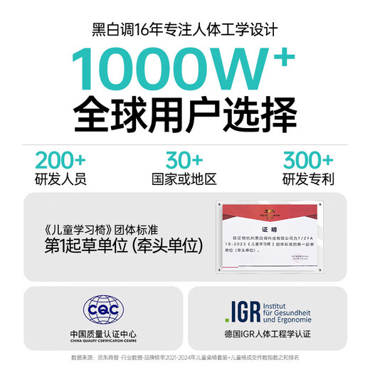 黑白调儿童C2儿童学习桌书桌椅套装写字桌中小学生家用课桌门店同款加厚加宽