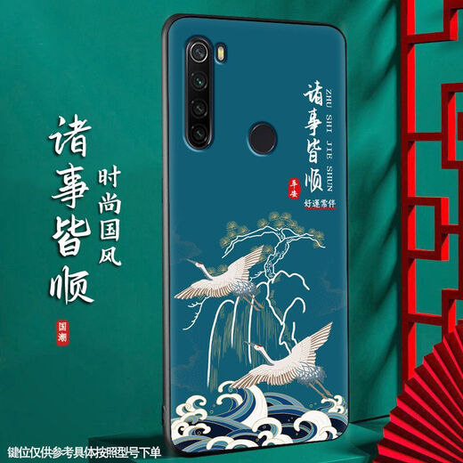 
Shangji Suitable for Redmi Note8 matte mobile phone case note8pro Chinese style New Year's Snake New Silicone Soft Anti-fall Protective Case National Trend -ou659 Ping Anfu Redmi Note8pro with Ring Buckle