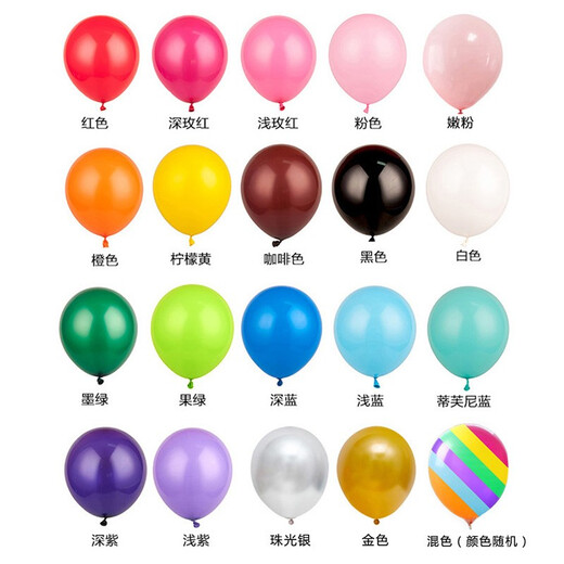 Smile Party Thickened 10-inch latex balloon candy color Graduation Valentine's Day Opening Anniversary Decorative Balloon Layout Random Color Mixed (10 pieces)