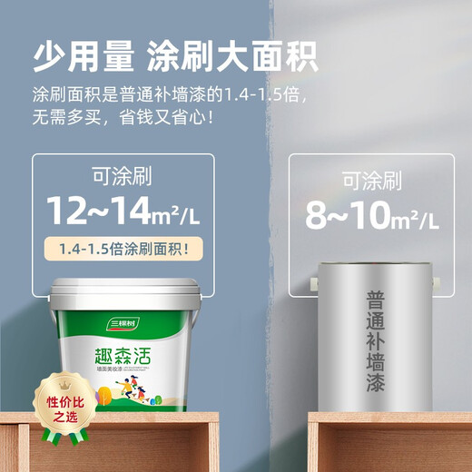 Sanke Tree Paint (SKSHU) [Green Home] Interior wall repair paint, new and old houses are painted with homes. Qusenhuo Beauty Paint Small Can Paint Pure White (Contact Customer Service for Color Adjustment) 1L*1 piece