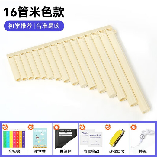 Hanchang ytk Easy Learn Panfflut 16 Tube 18 Tube Дети, играющие национальные музыкальные инструменты для начинающих учеников начальной школы 18 Tube Yellow +