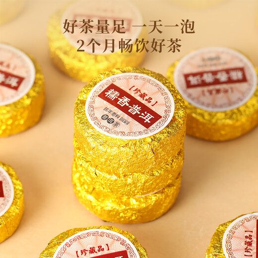 Qichun Xiaojin Ziegel Tuo Tee 250G Klebig pu'er Reifen Teekuchen Yunnan Antik