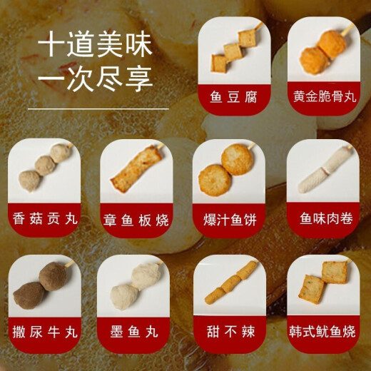 Haoshiwei Japanese Kanto Hotpot Ball Ingredients 10 kinds of skewers combinations 400g (including soup packages) Barbecue Malatang 400g ingredients packages/10 skewers
